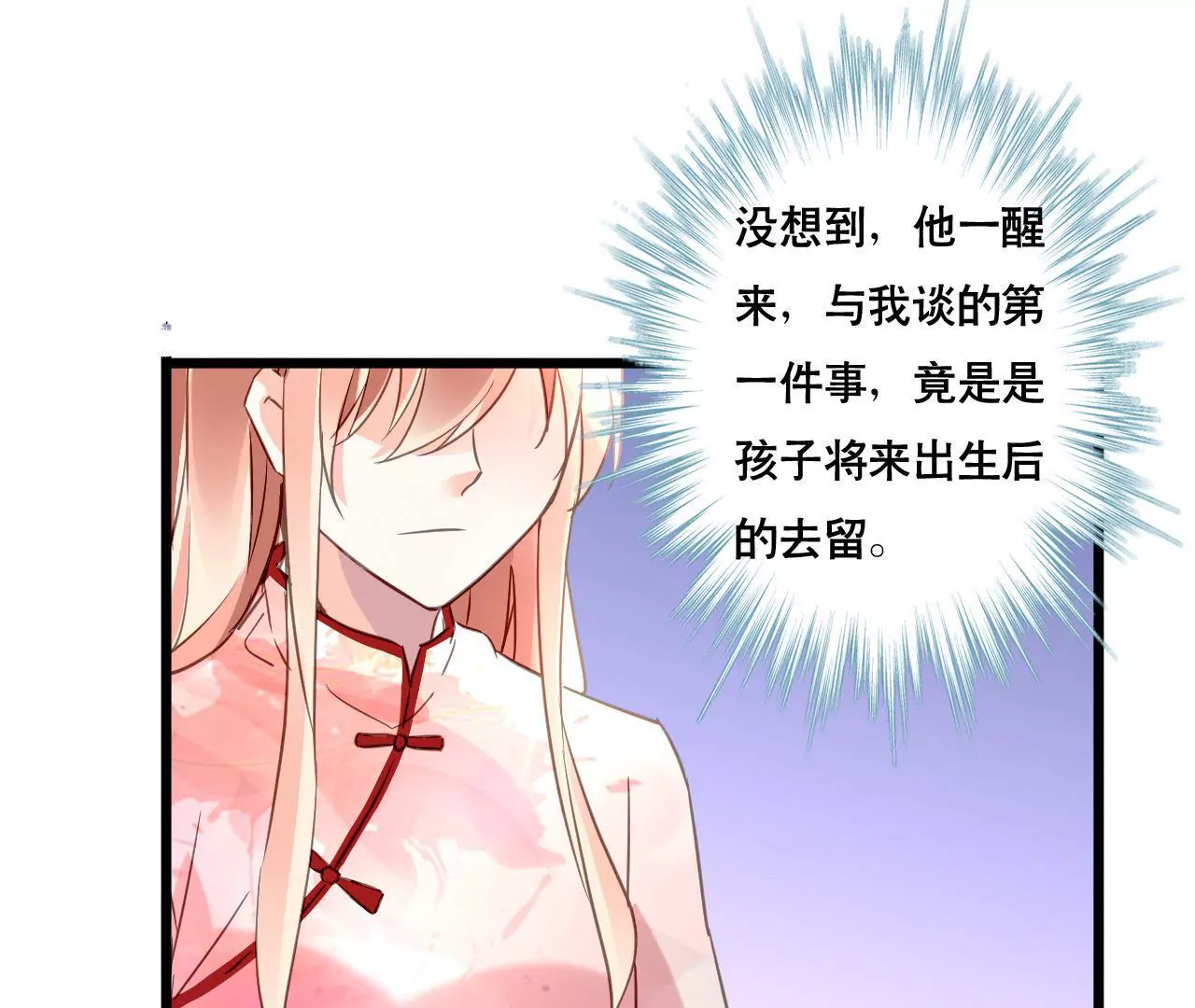 第109话 回不到过去(1/2)-第93话