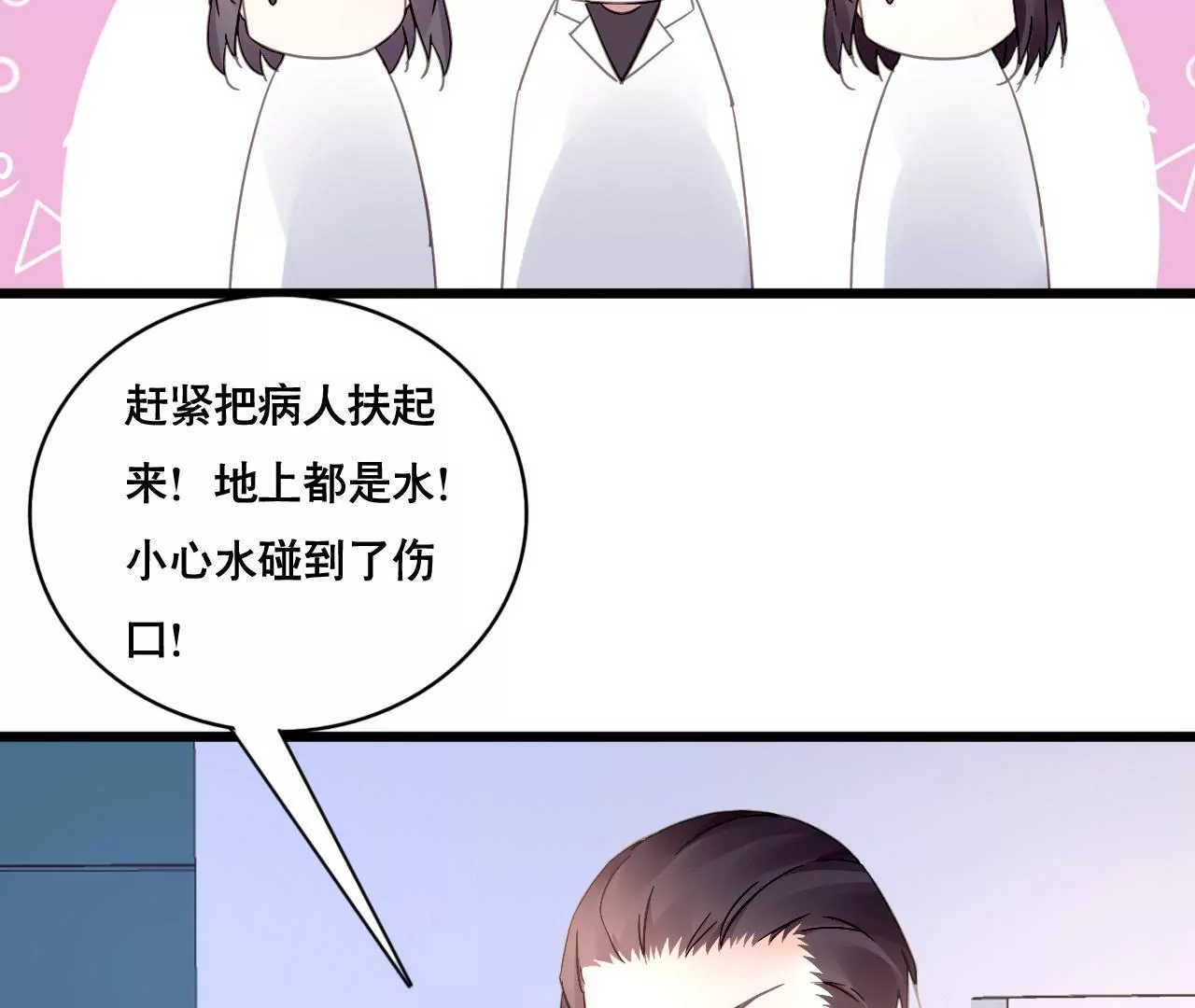 第111话 夫妻日常-第95话