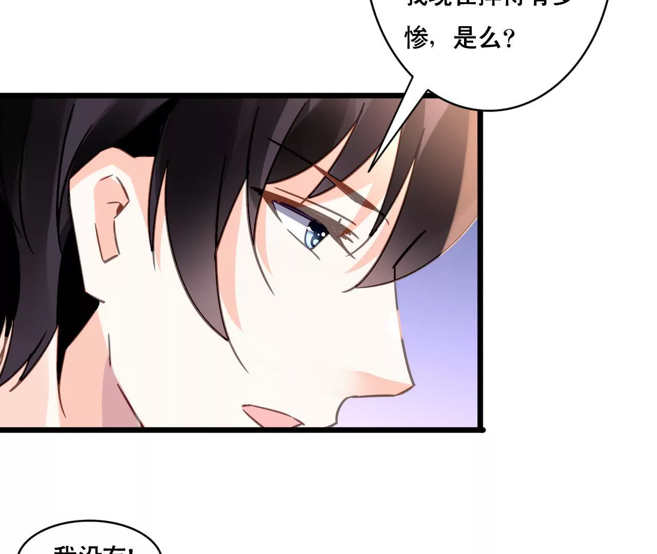 第111话 夫妻日常-第95话