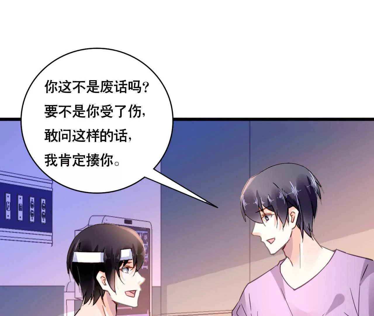 第116话 放空一切(1/2)-第99话