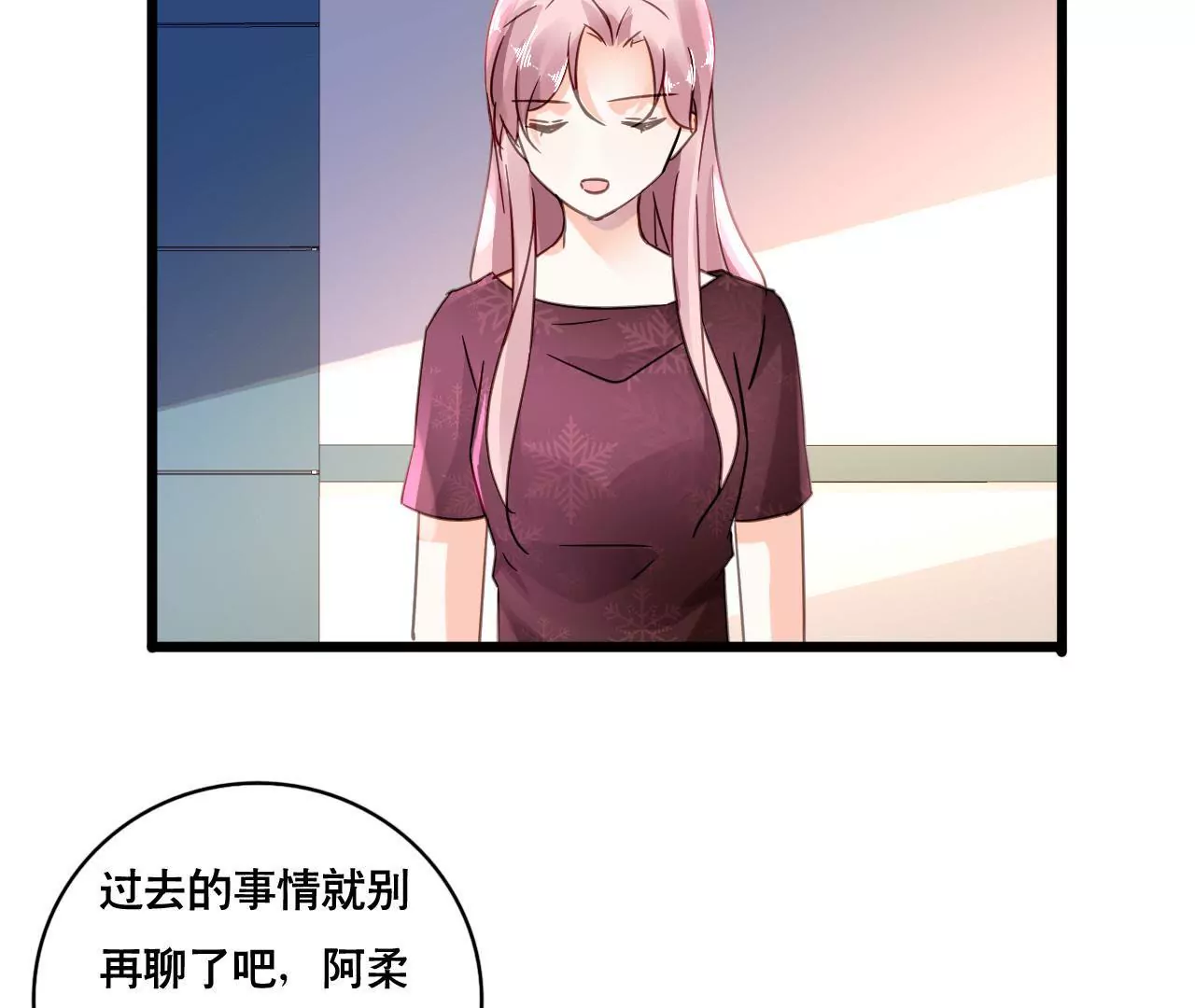 第116话 放空一切(1/2)-第99话