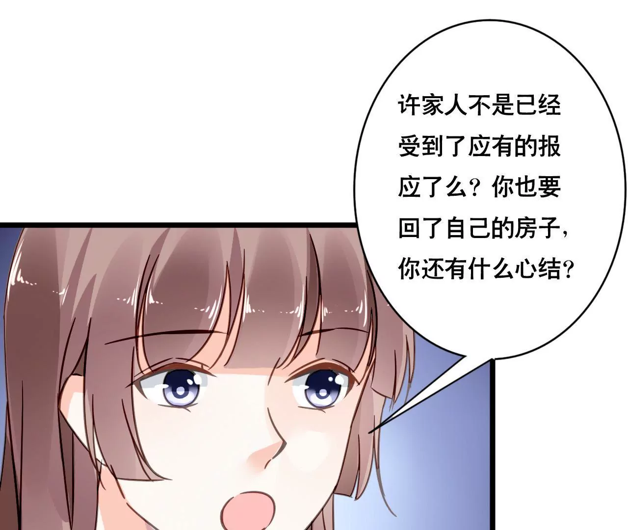 第118话 重回的友谊(1/2)-第101话