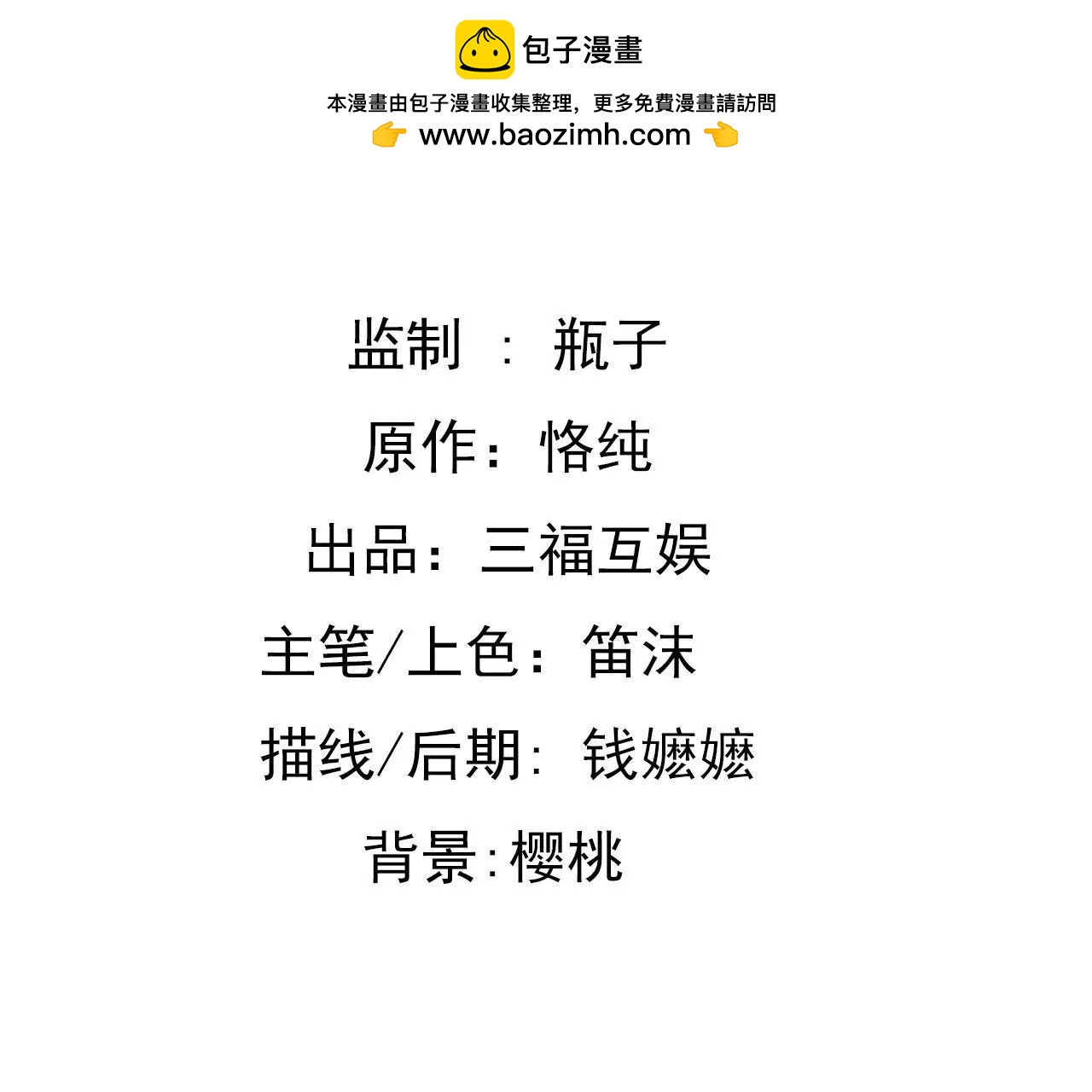 第120话 新的身份-第103话