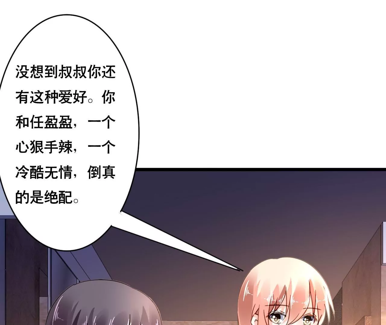第120话 新的身份-第103话