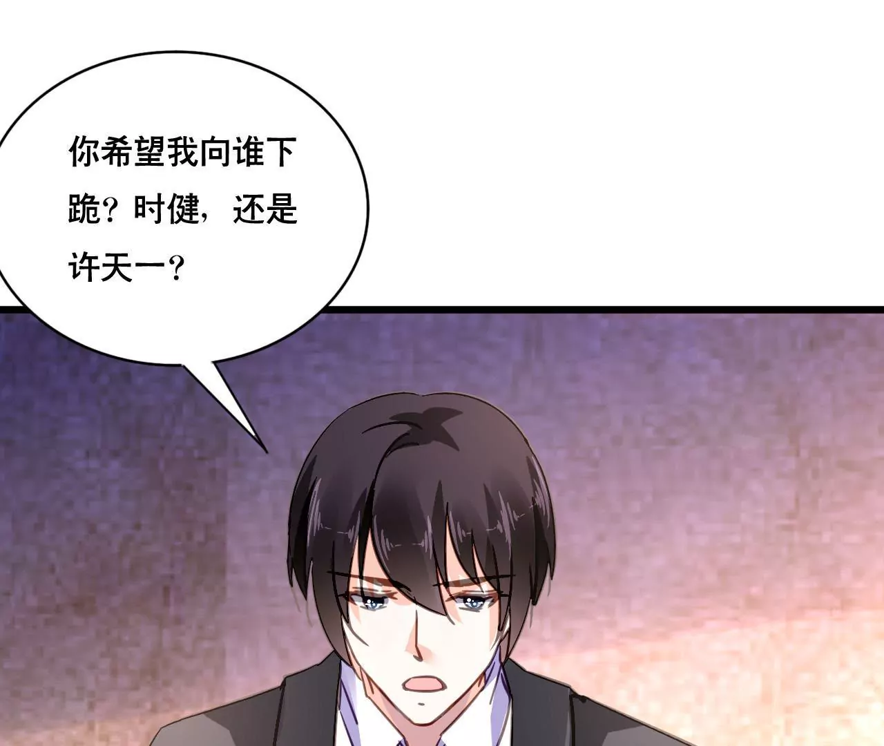 第120话 新的身份-第103话