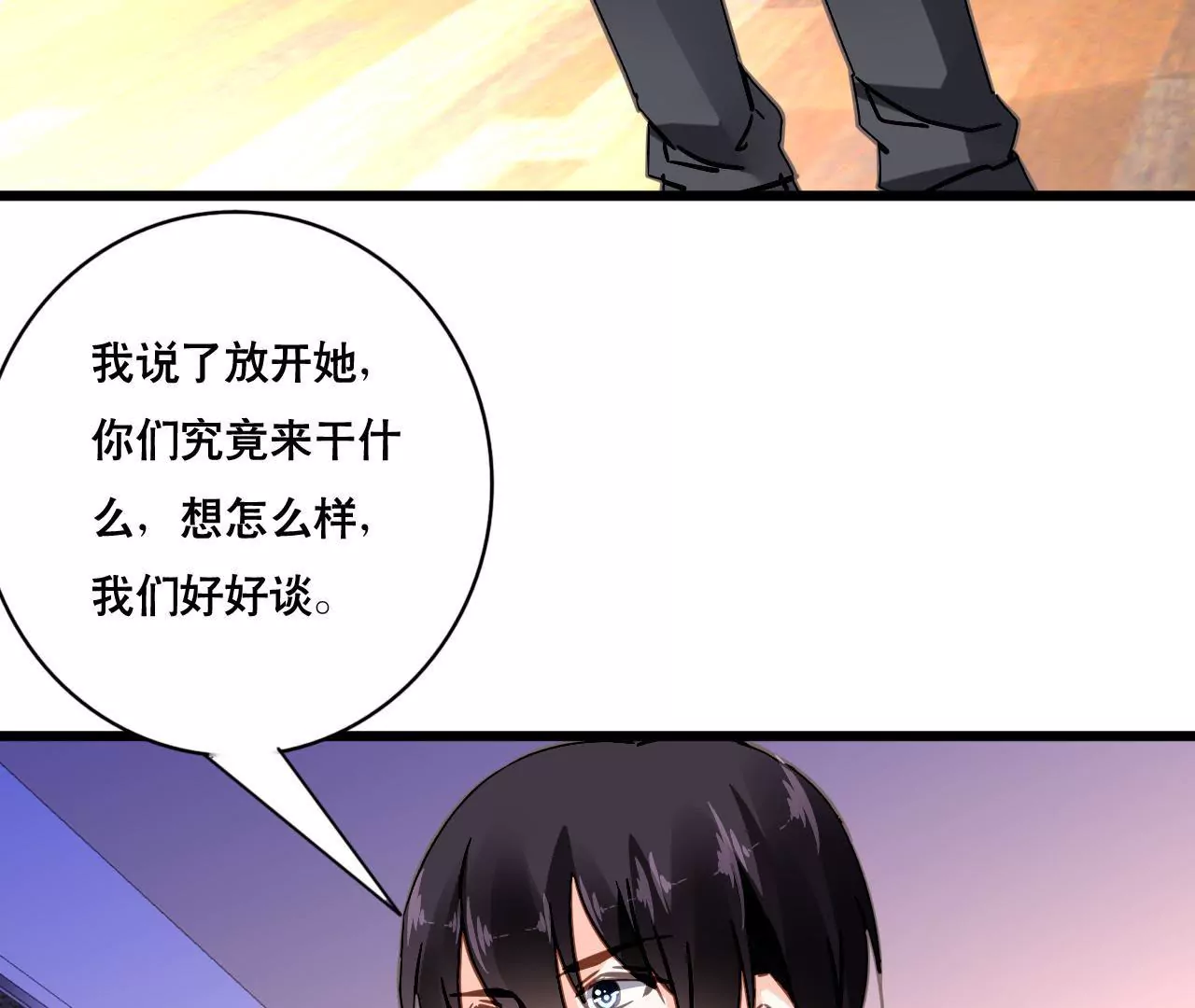第120话 新的身份-第103话