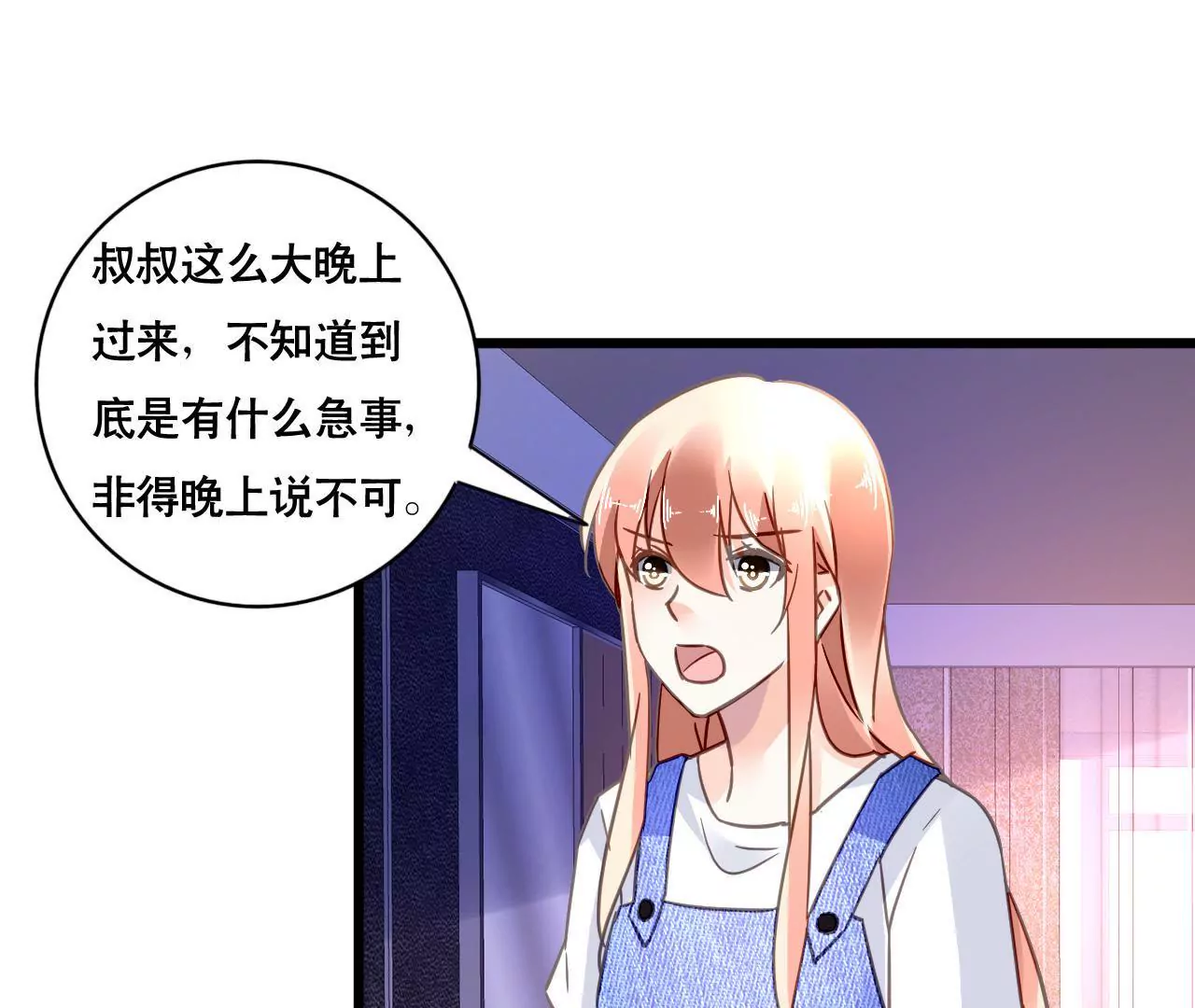 第120话 新的身份-第103话