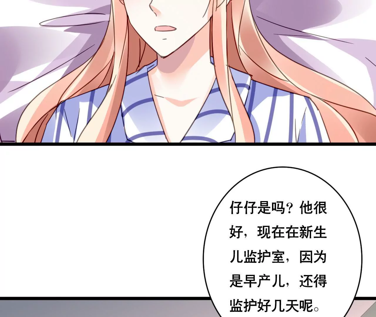 第122话 意外早产-第105话
