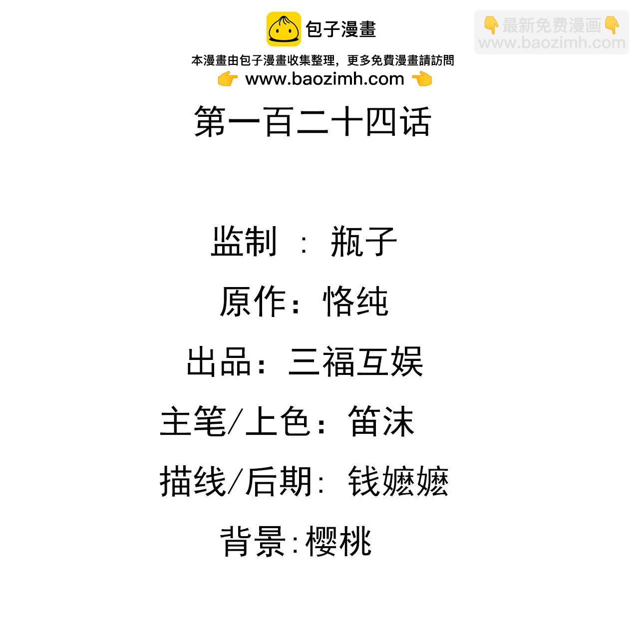 第124话 初为人父-第107话