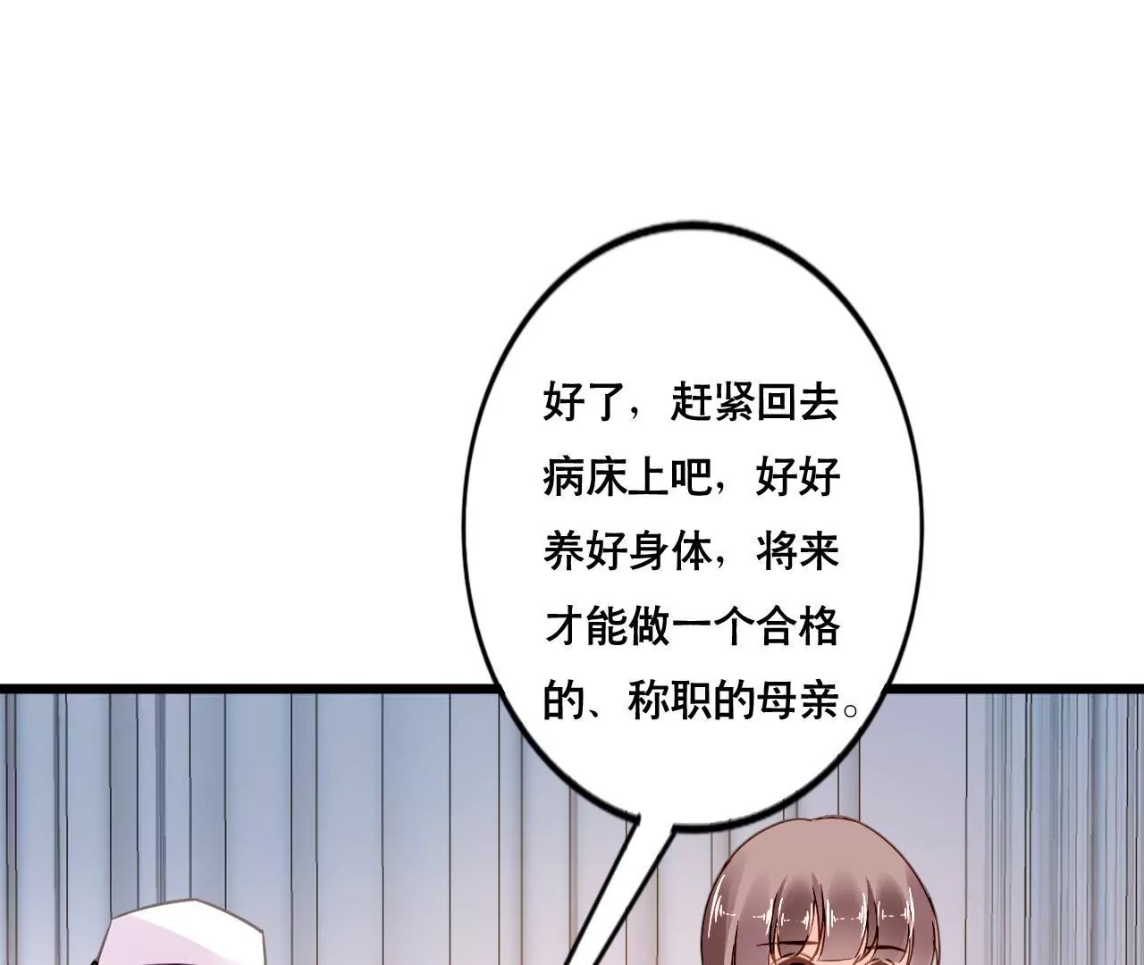 第124话 初为人父-第107话