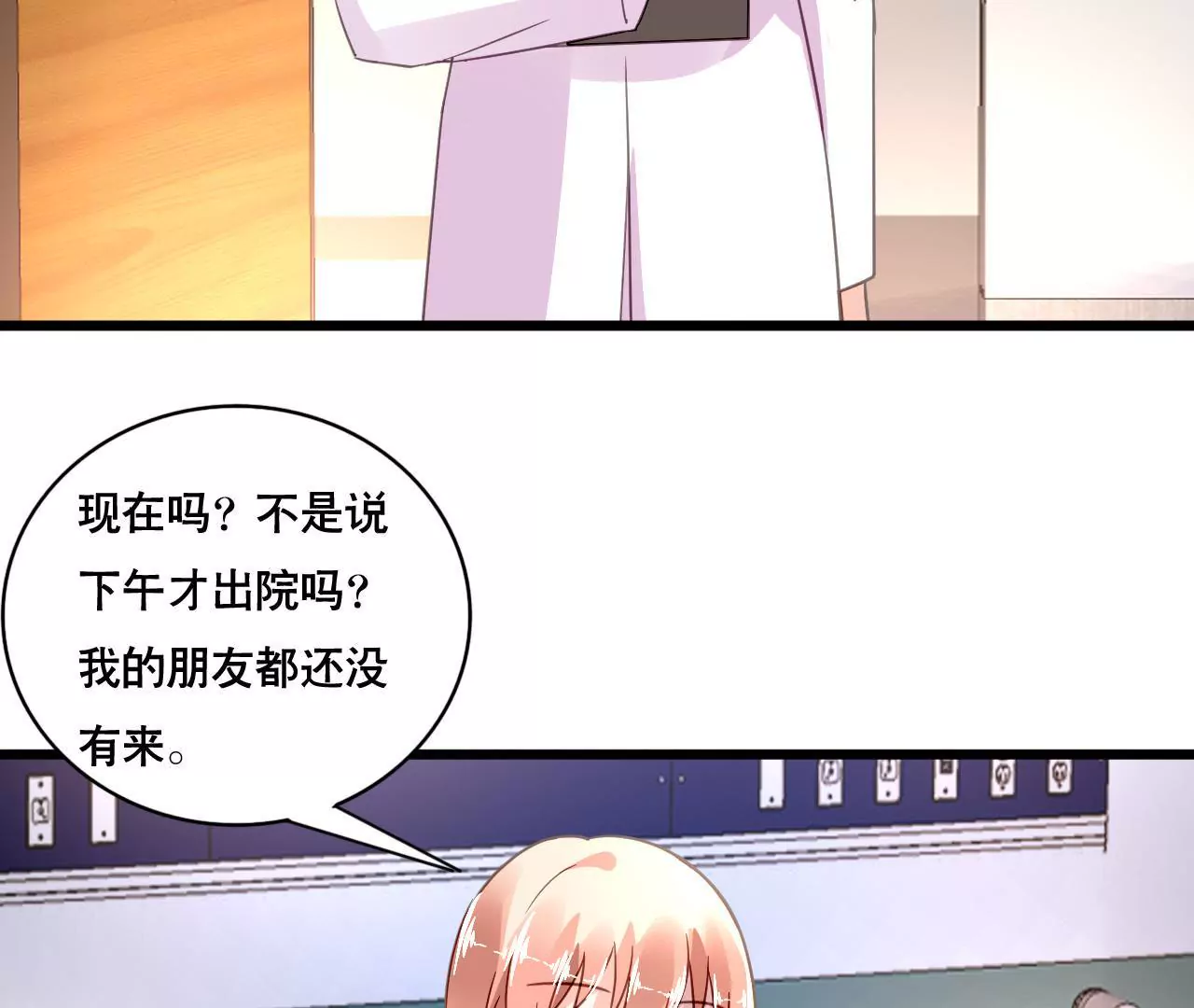 第126话 陷阱-第109话