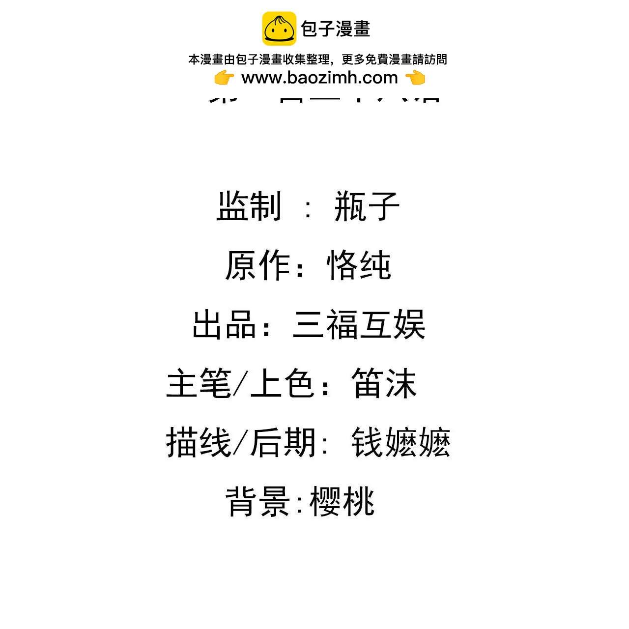 第128话 活下去的希望-第111话
