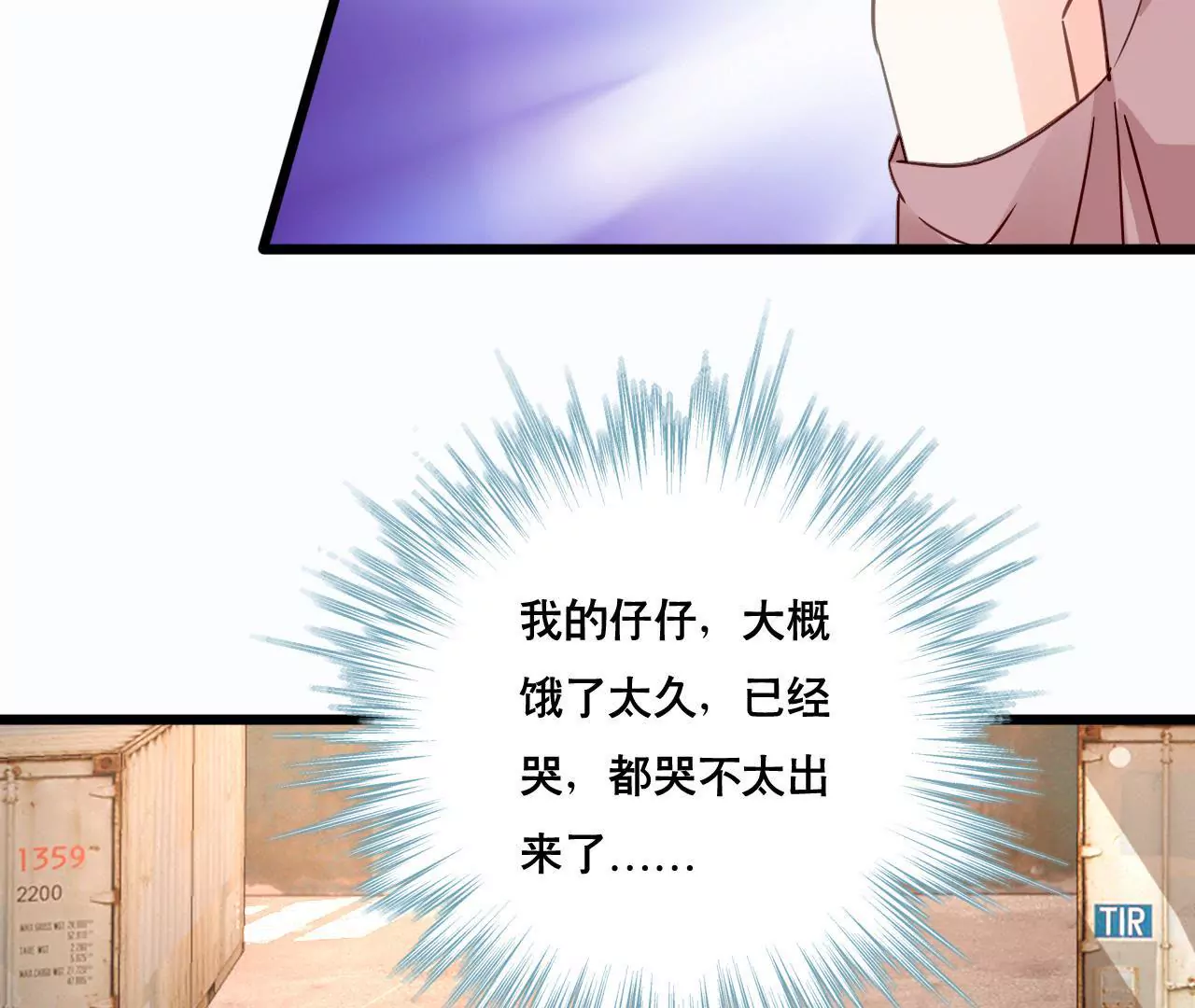 第128话 活下去的希望-第111话