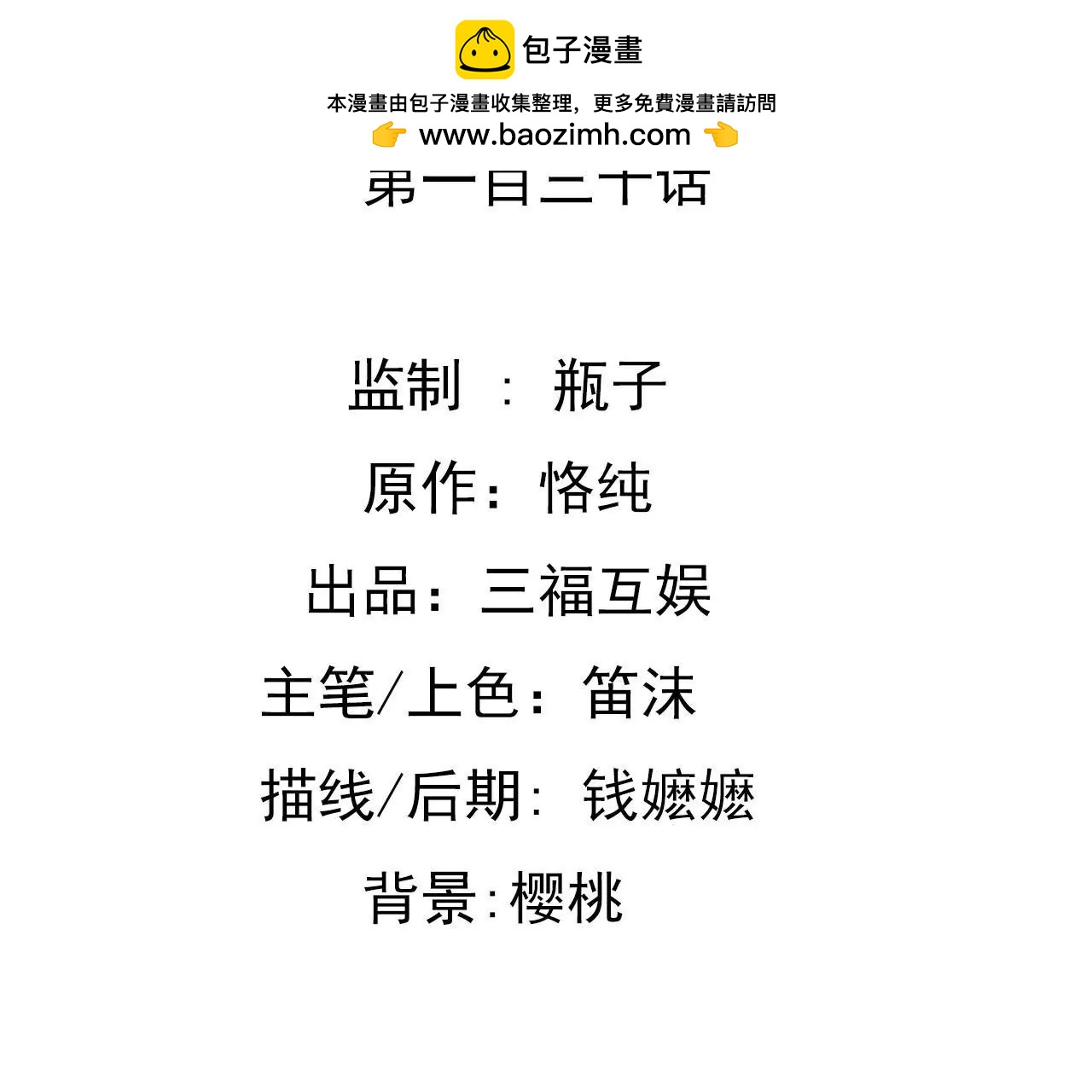 第130话 迟到的告白-第113话