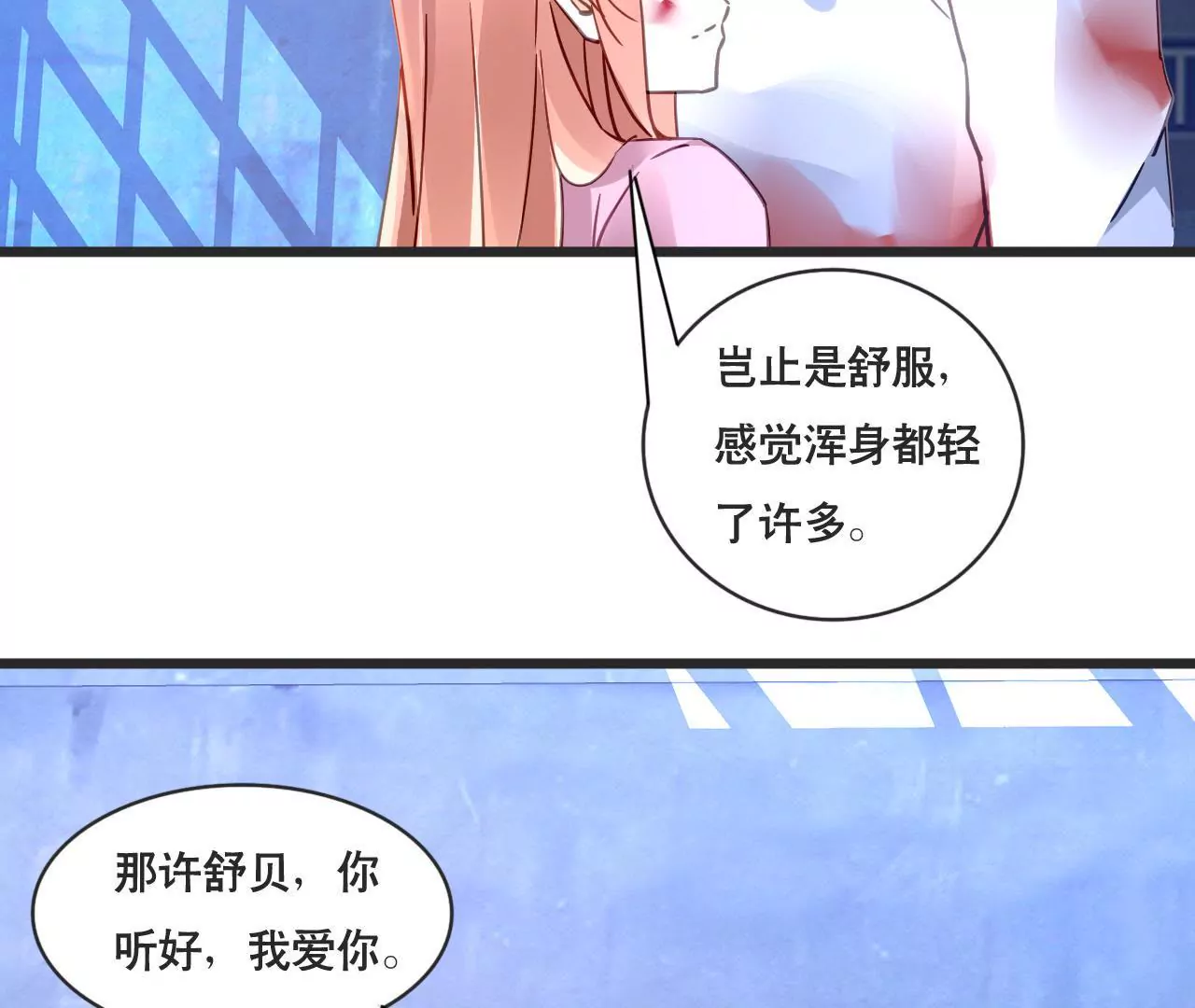 第130话 迟到的告白-第113话