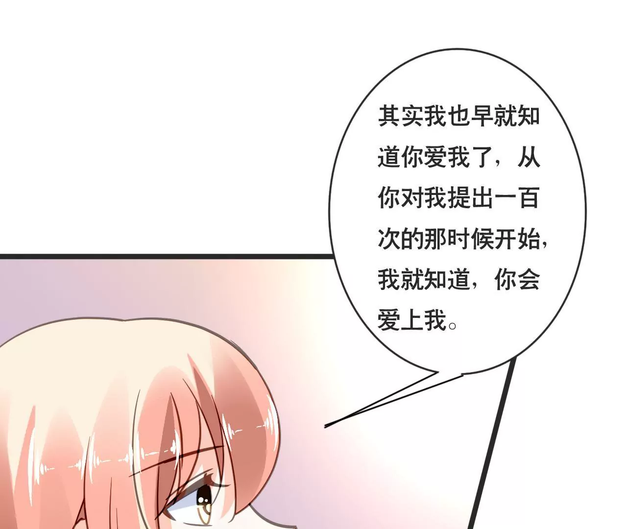 第130话 迟到的告白-第113话