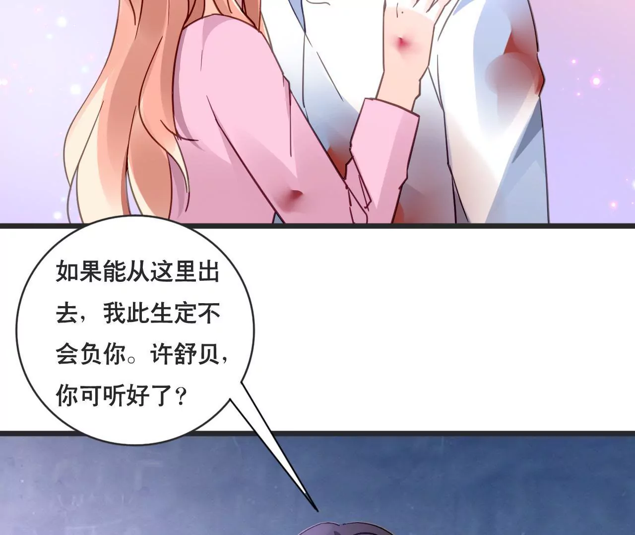 第130话 迟到的告白-第113话