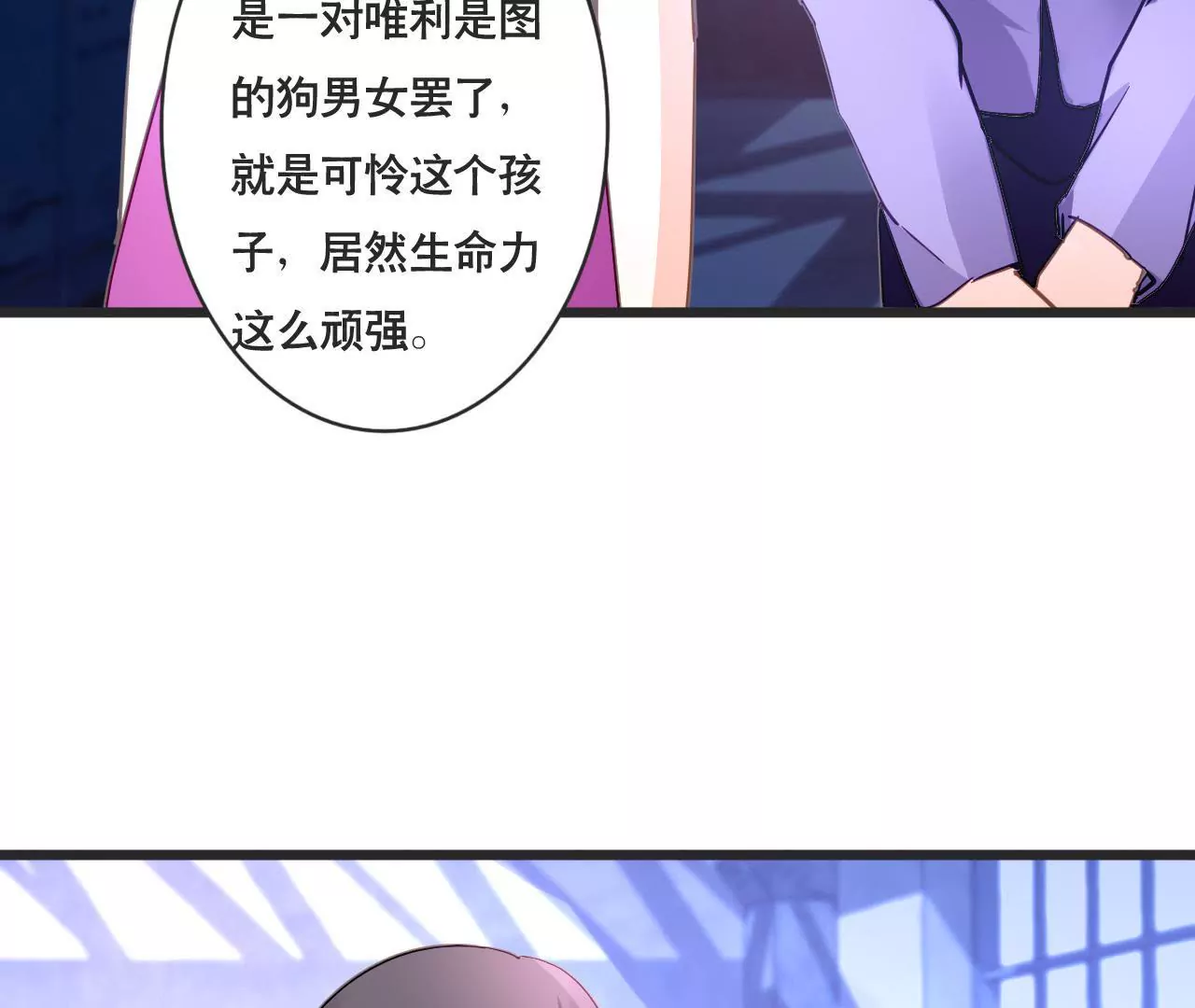 第130话 迟到的告白-第113话
