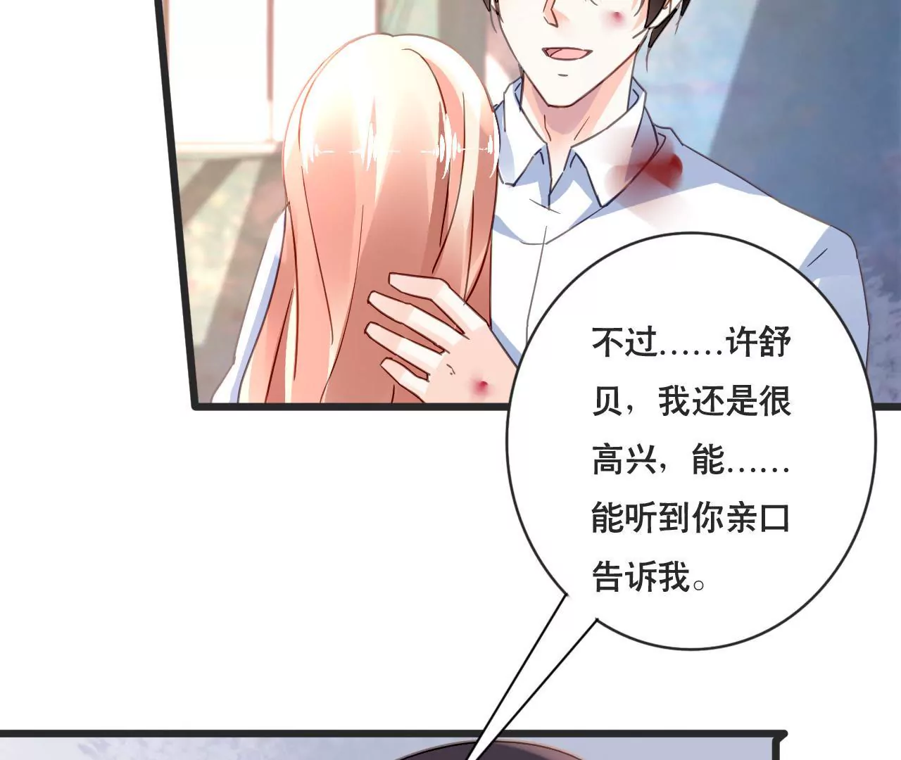 第130话 迟到的告白-第113话