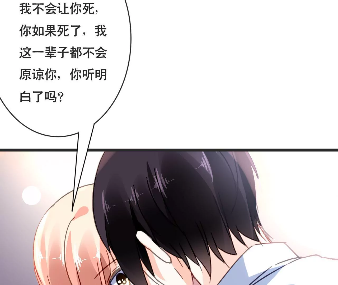 第130话 迟到的告白-第113话