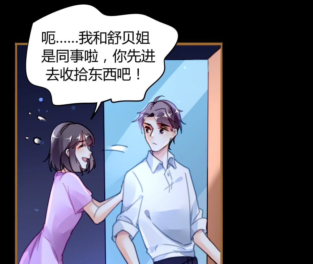 第14话 任盈盈的心机(1/2)-第13话