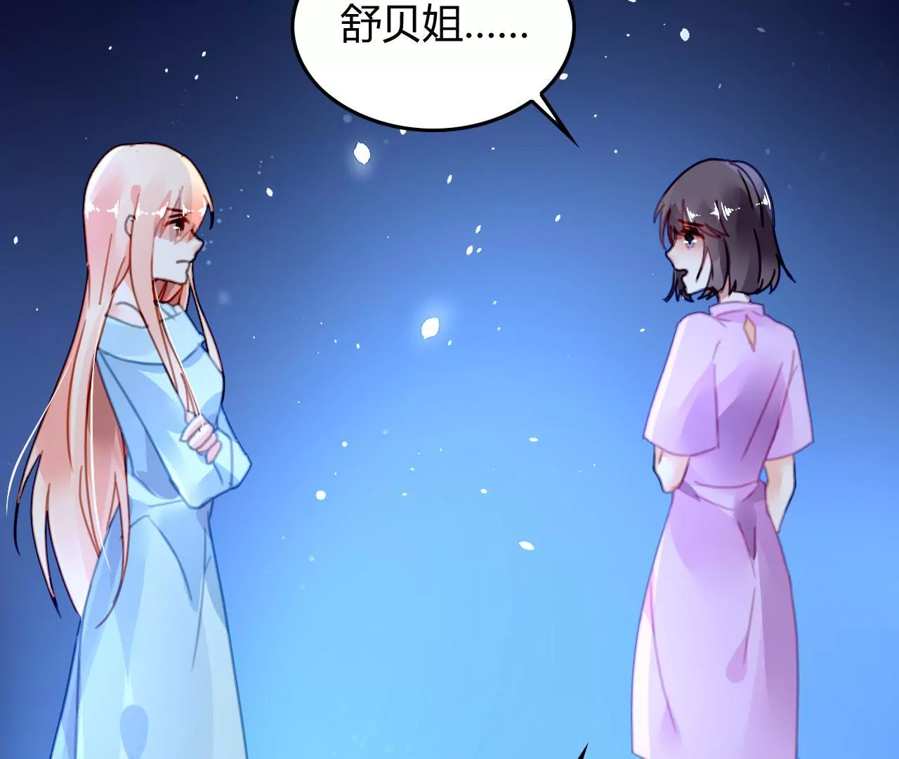 第14话 任盈盈的心机(1/2)-第13话