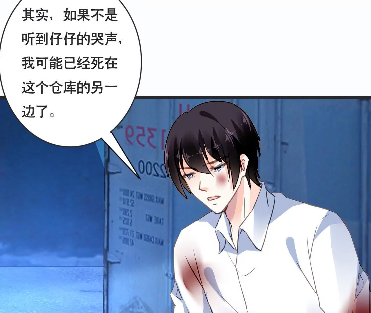 第132话 遗言-第115话