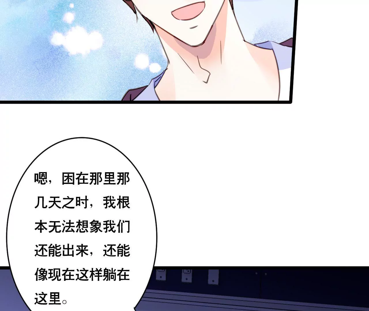 第136话 隐瞒了一切-第119话