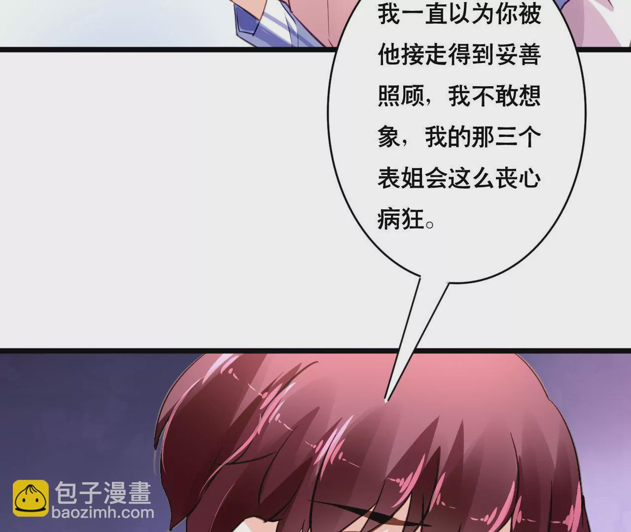 第136话 隐瞒了一切-第119话