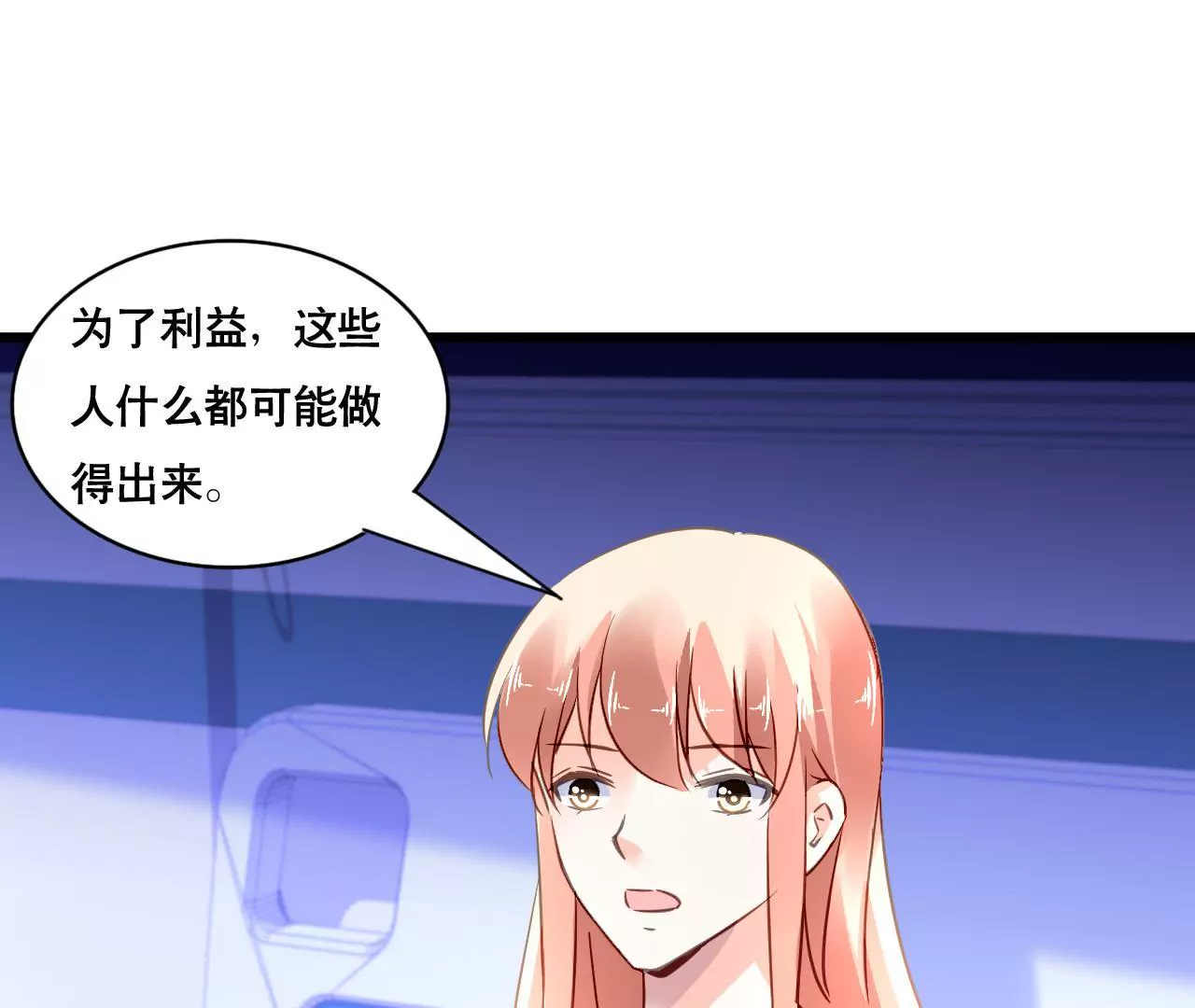 第136话 隐瞒了一切-第119话