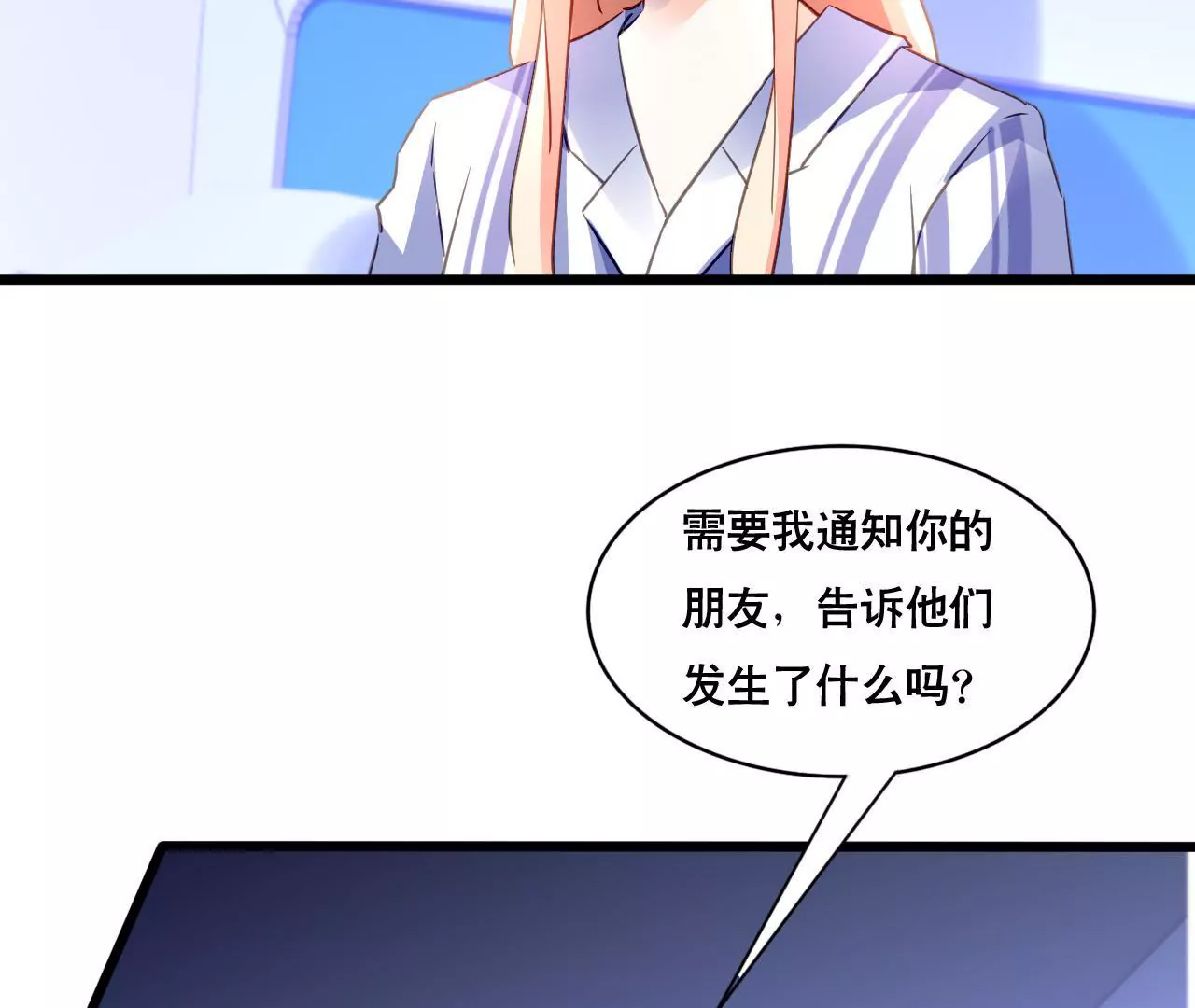 第136话 隐瞒了一切-第119话