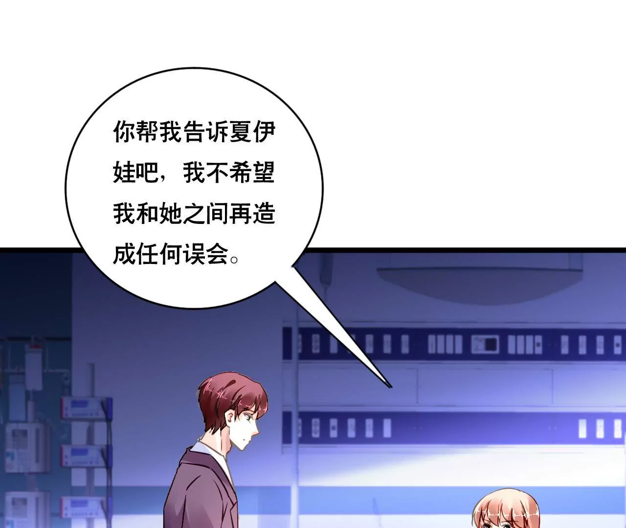 第136话 隐瞒了一切-第119话