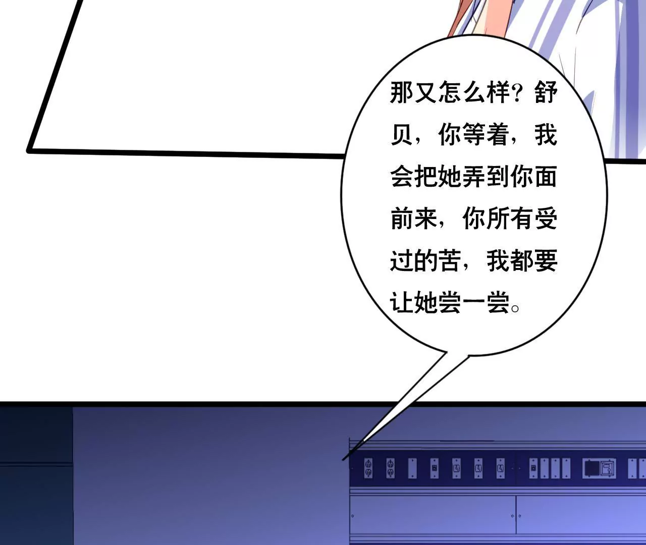 第136话 隐瞒了一切-第119话
