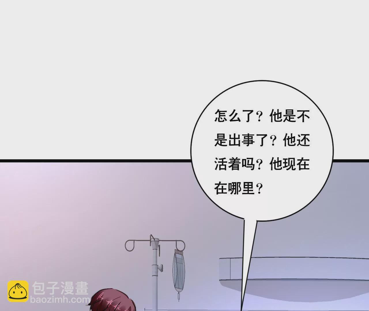 第136话 隐瞒了一切-第119话