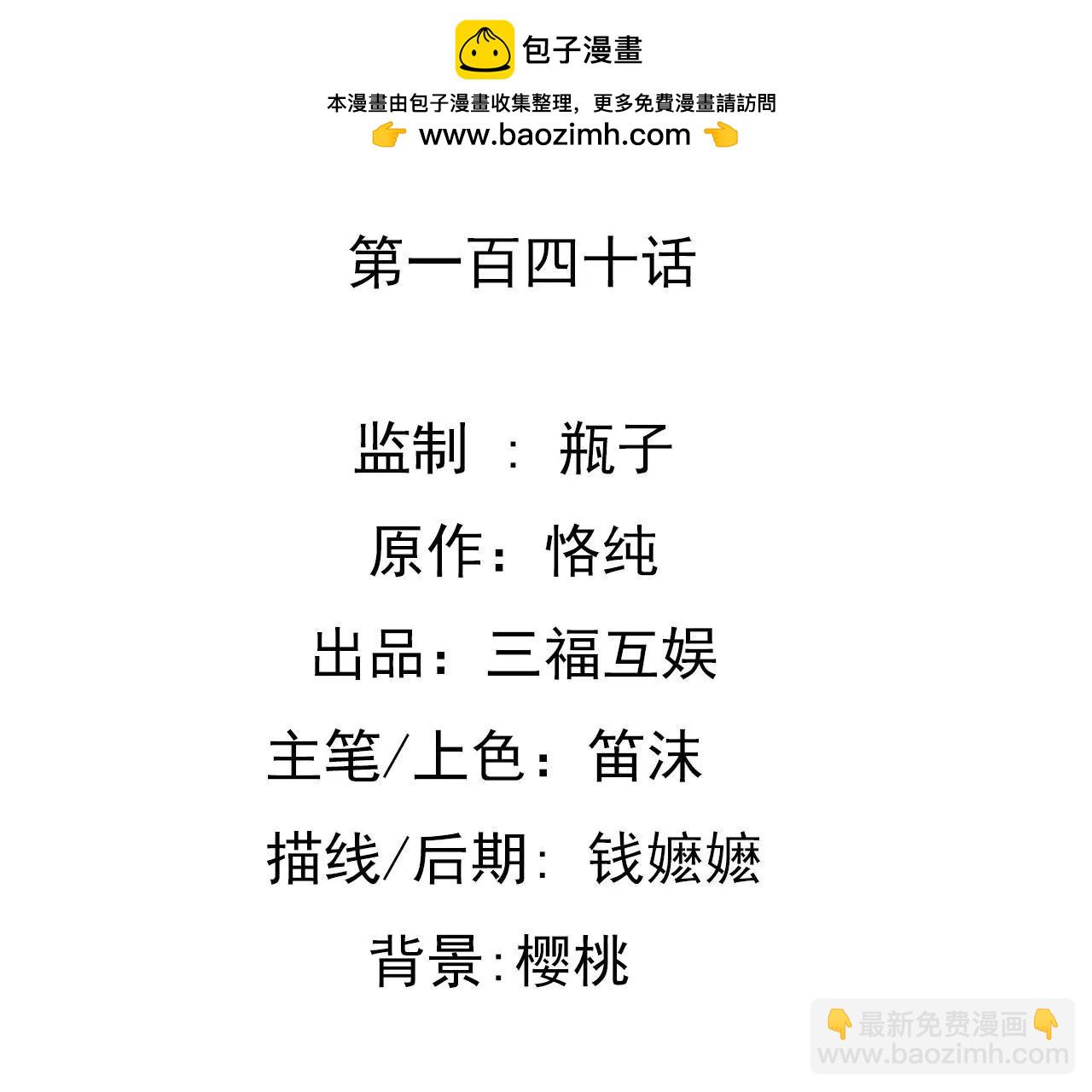 第140话 最好的礼物(1/2)-第123话