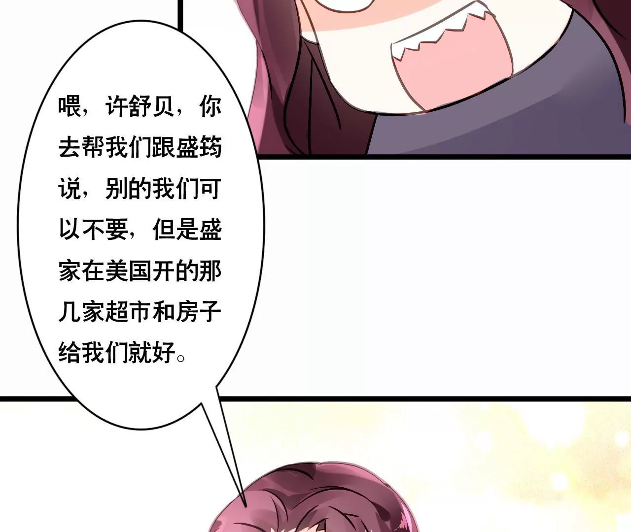 第142话 盛筠的孩子？-第125话