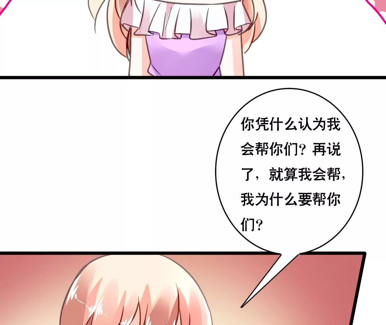 第142话 盛筠的孩子？-第125话