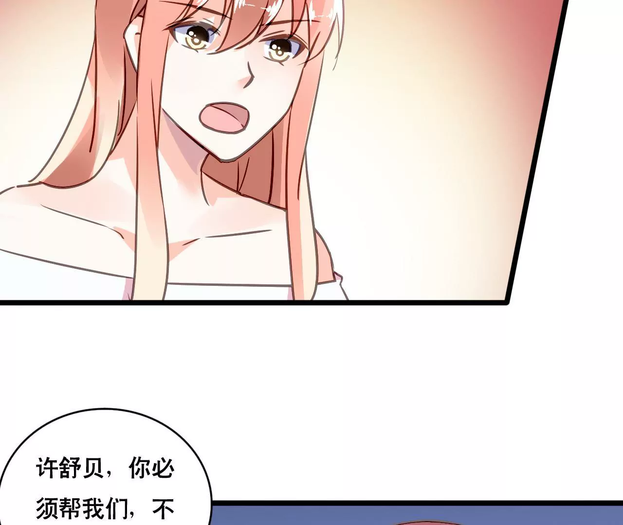 第142话 盛筠的孩子？-第125话