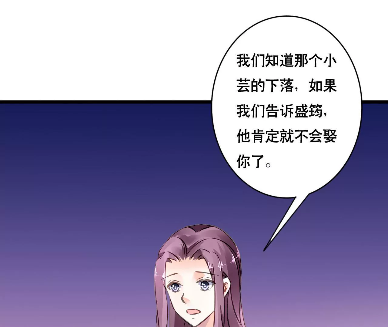 第142话 盛筠的孩子？-第125话