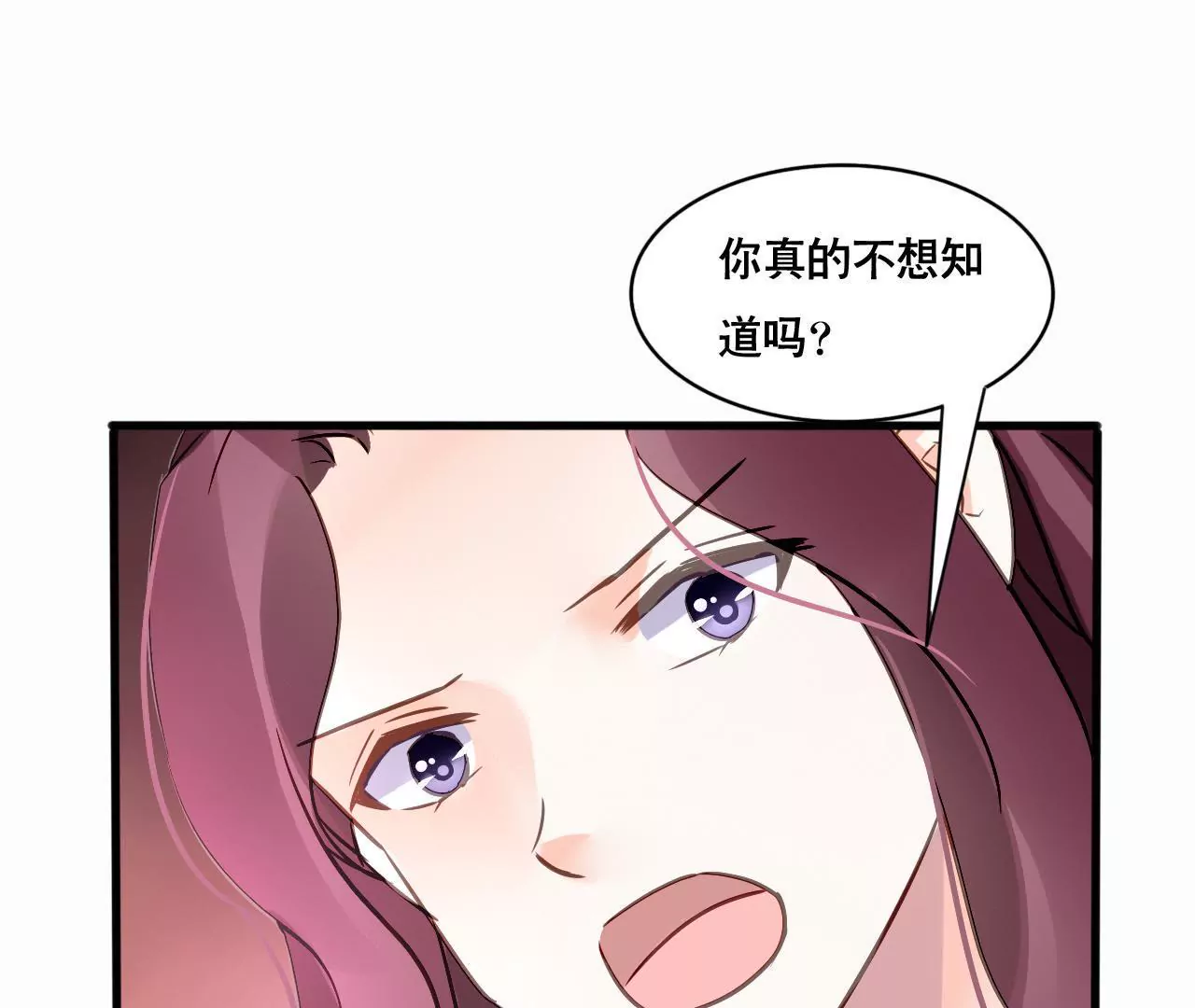 第142话 盛筠的孩子？-第125话
