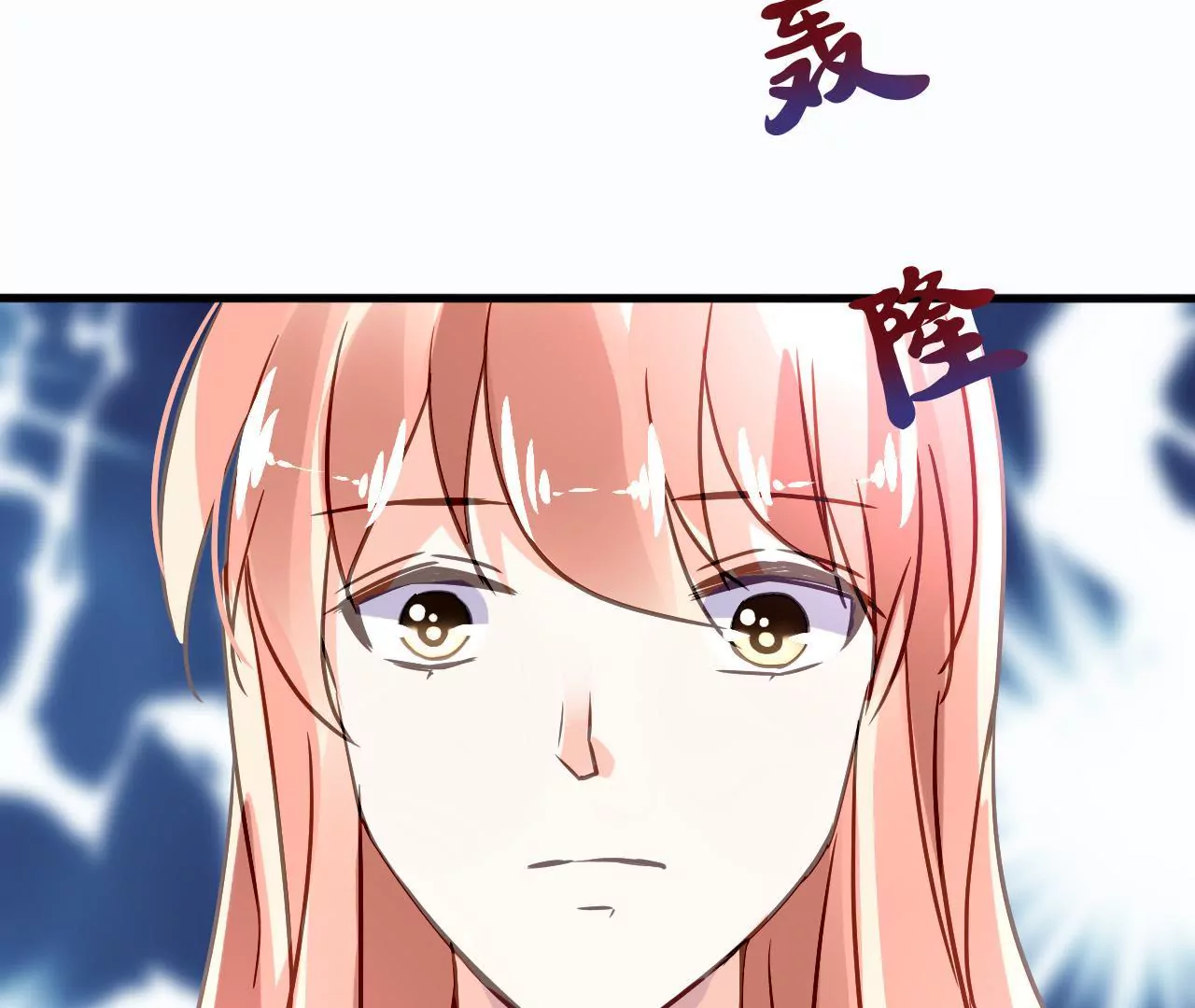第142话 盛筠的孩子？-第125话