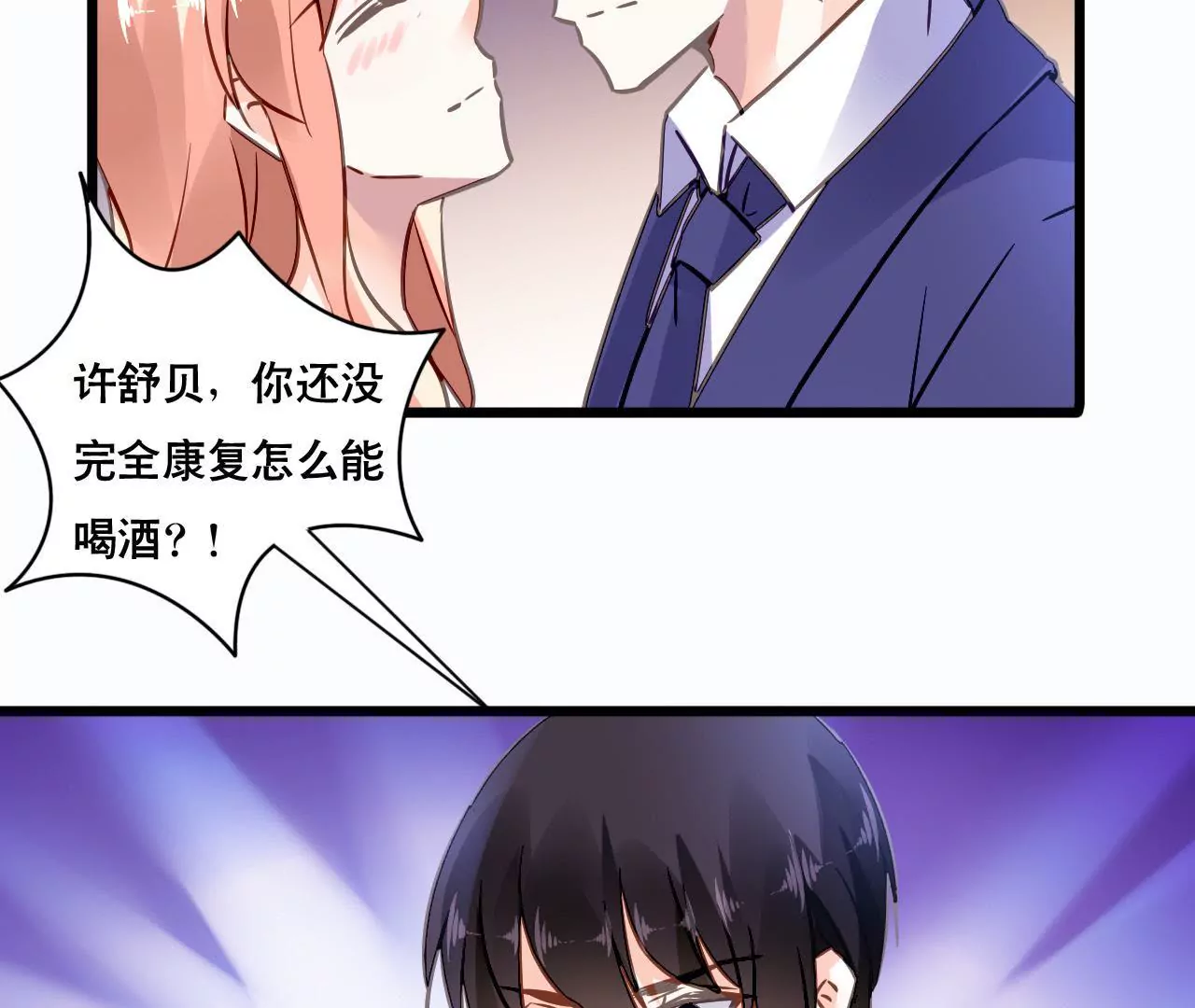 第144话 借酒纵情-第127话