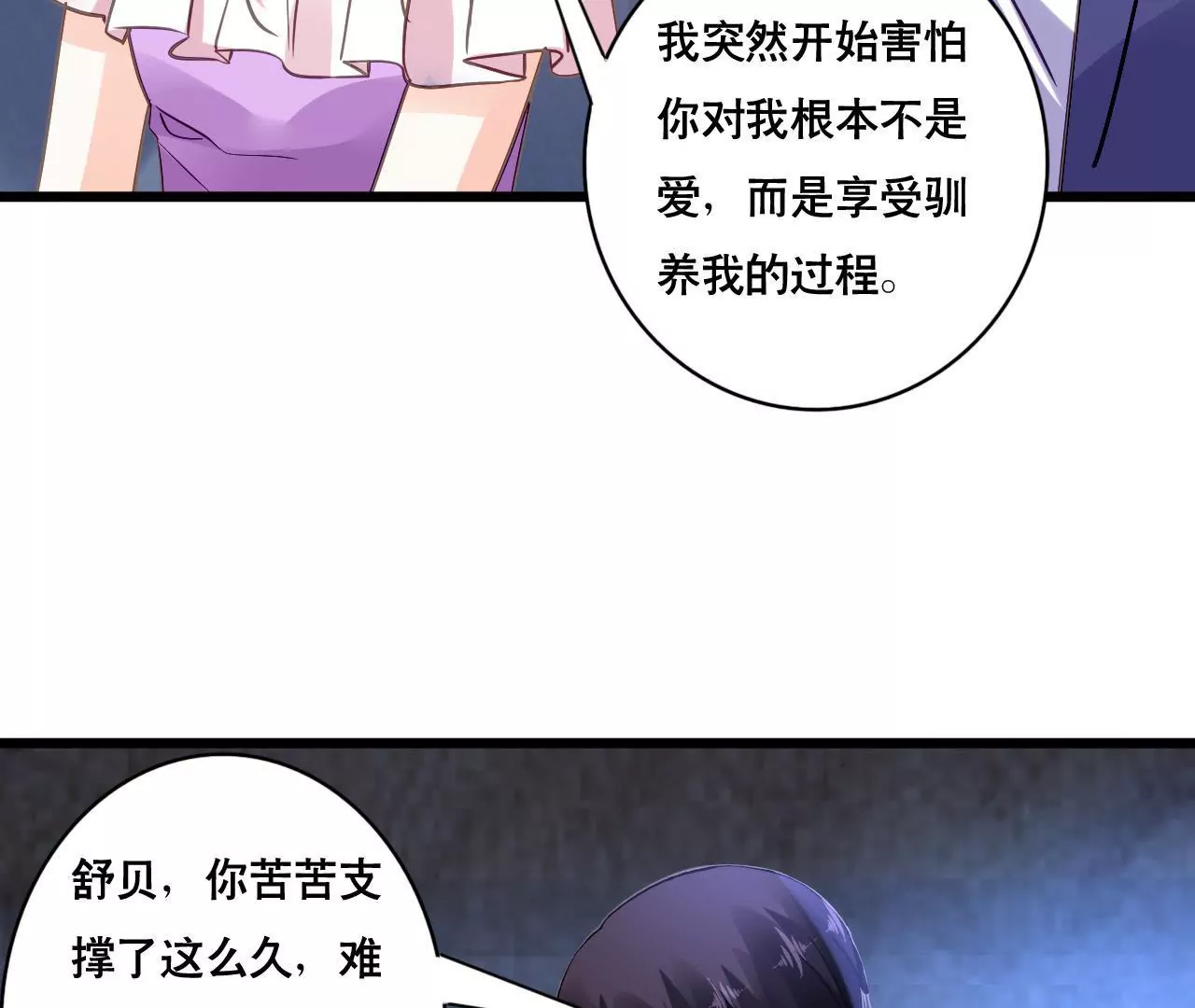 第146话 一起面对-第129话