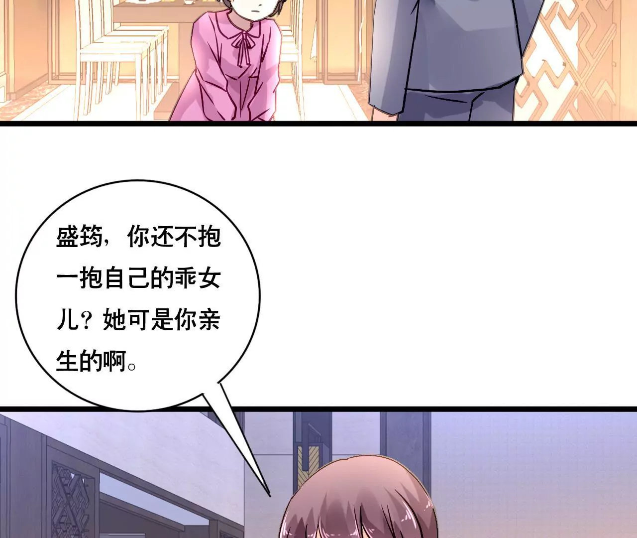 第148话 罪魁祸首-第131话