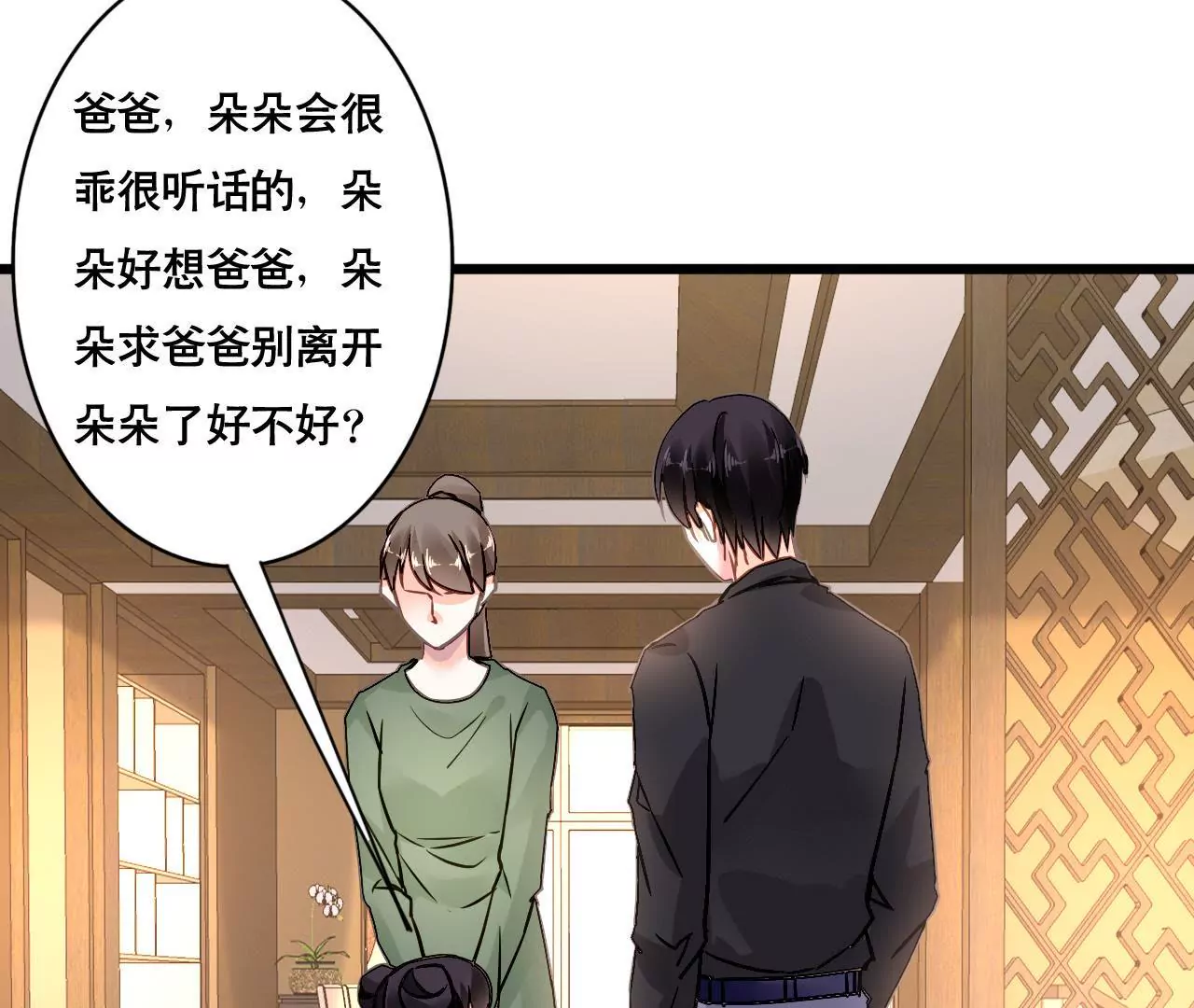 第148话 罪魁祸首-第131话