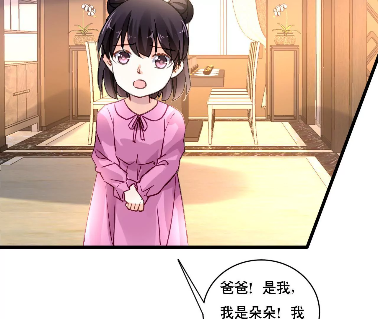 第148话 罪魁祸首-第131话