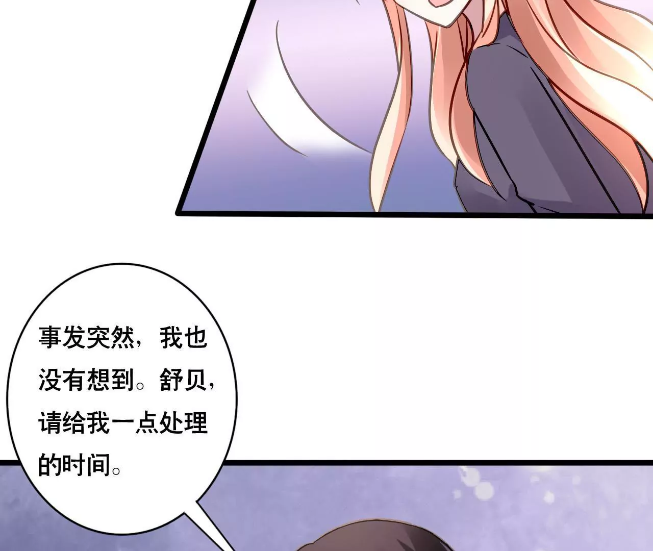 第150话 艰难抉择-第133话
