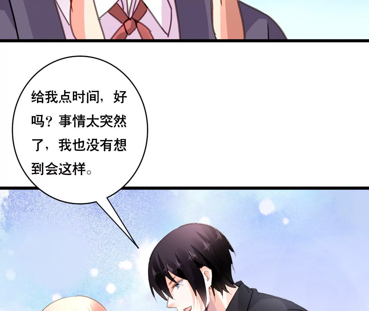 第150话 艰难抉择-第133话