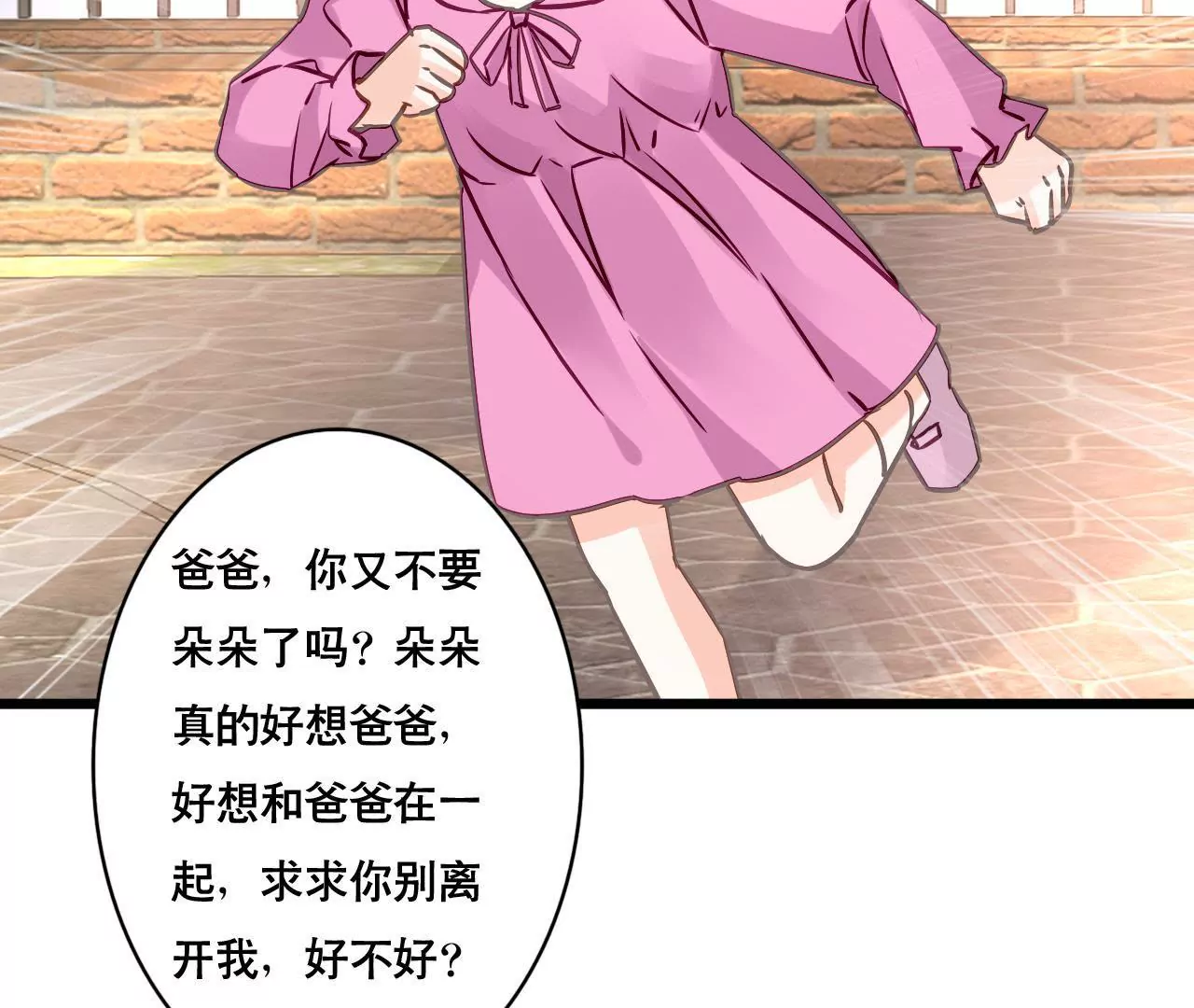 第150话 艰难抉择-第133话