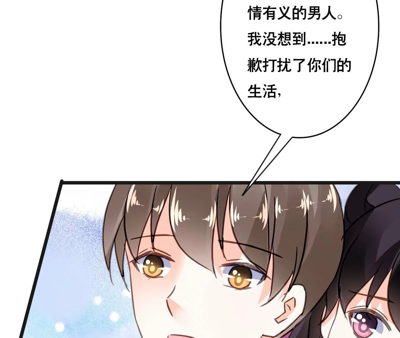 第152话 他们才是一家人(1/2)-第135话